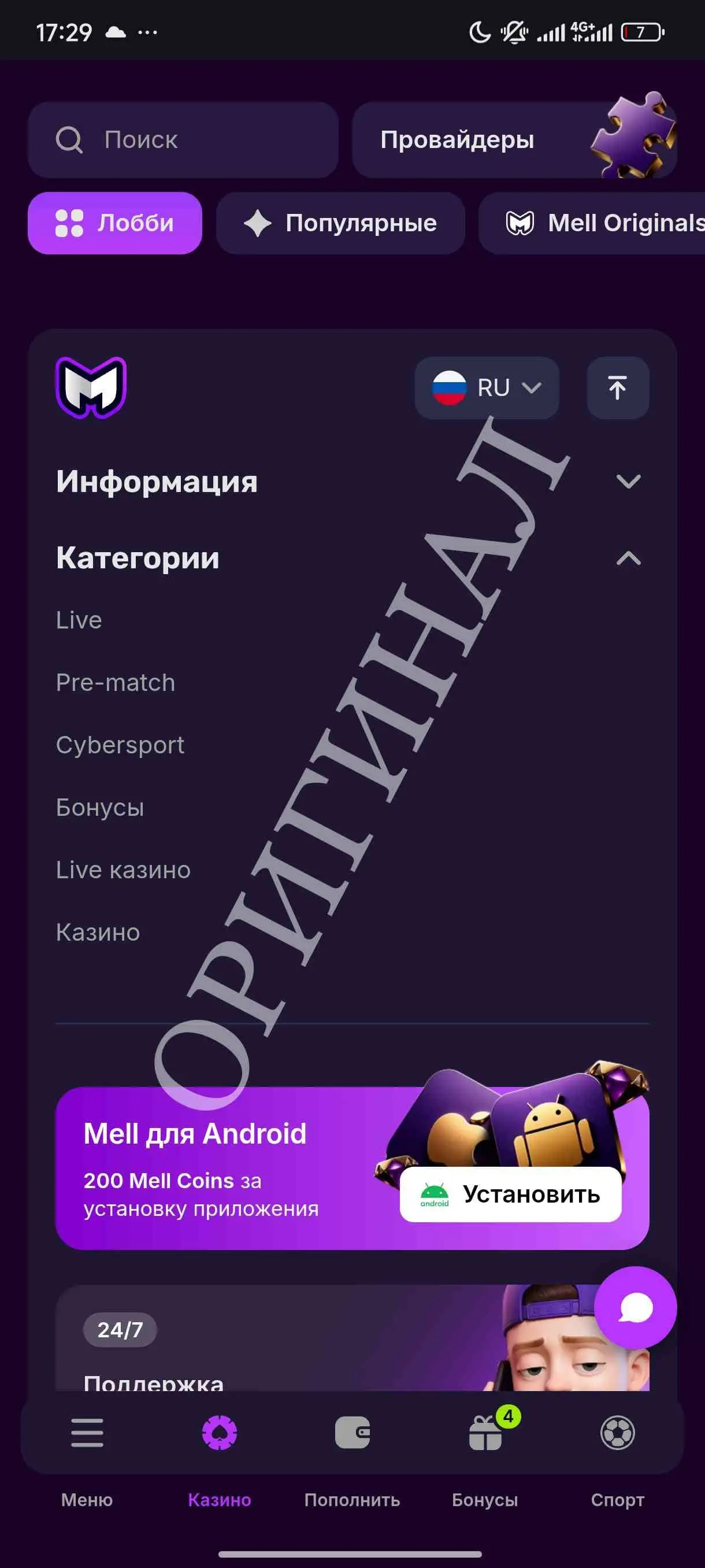 Пример фейковой категории 1