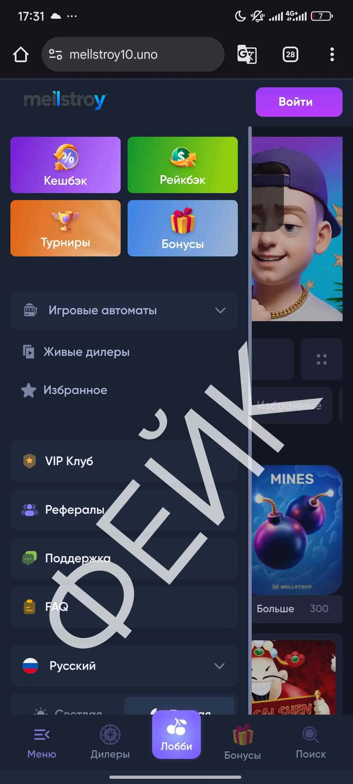 Пример фейкового сайта Mellstroy 1