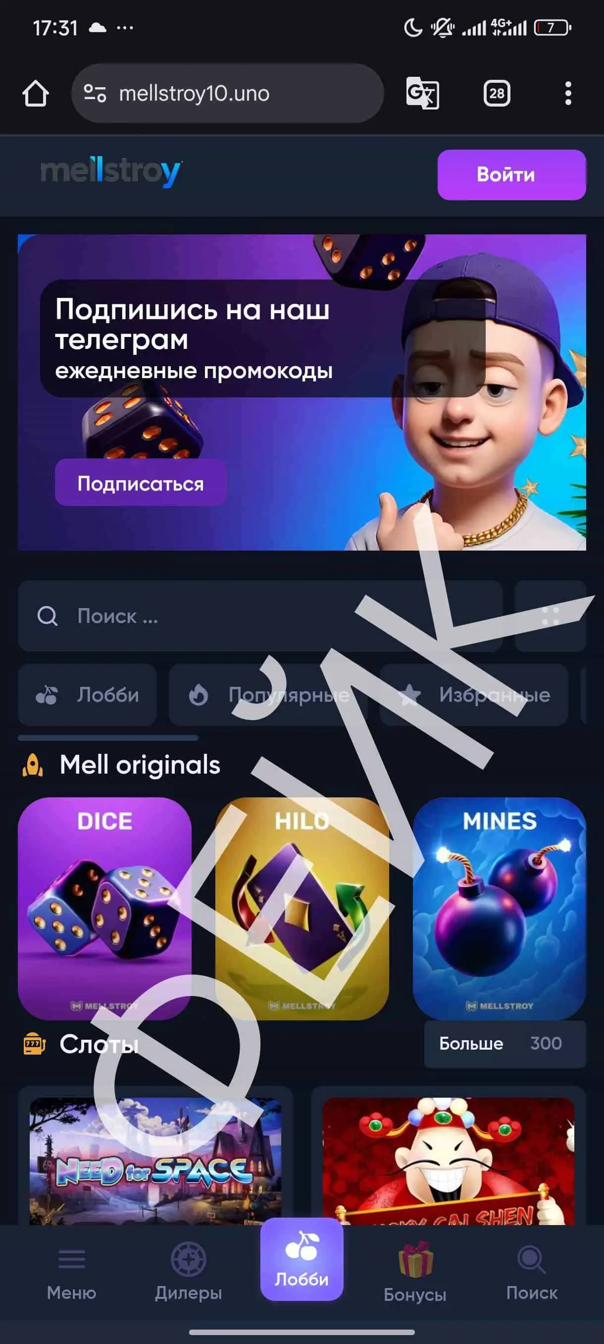 Пример фейкового сайта Mellstroy 2