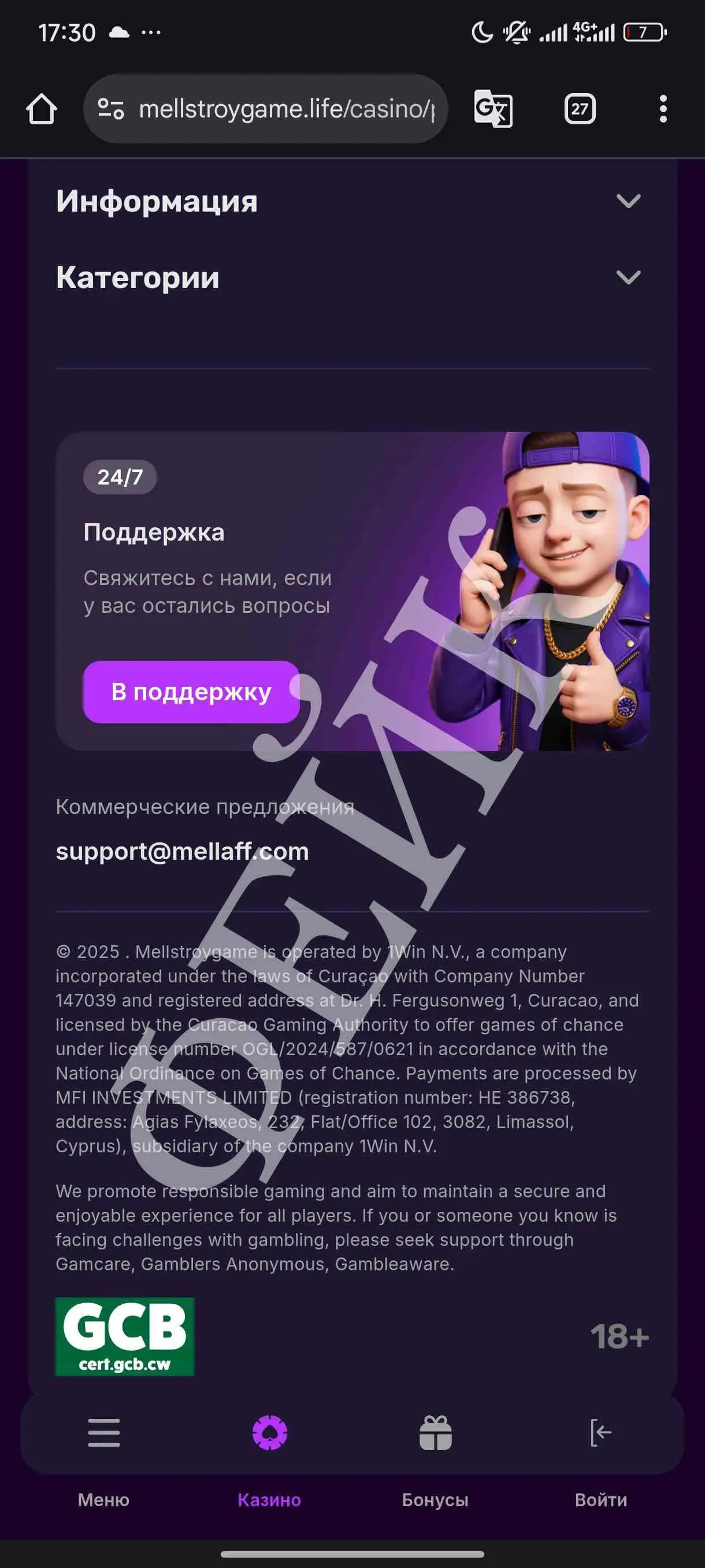 Пример фейкового футера 2